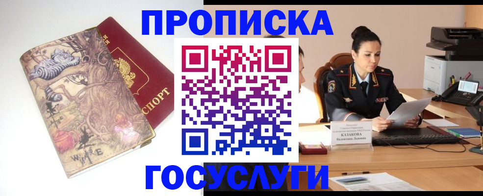 регистрация для дет. сада в Холмске