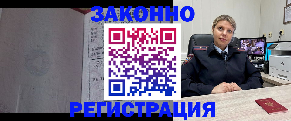 миграционный учет в Холмске