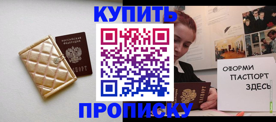 прописка гарантия в Холмске