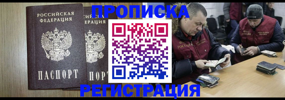 миграционный учет в Холмске