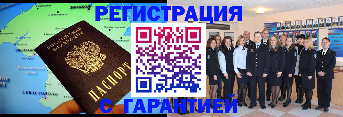 прописка регистрация в Холмске