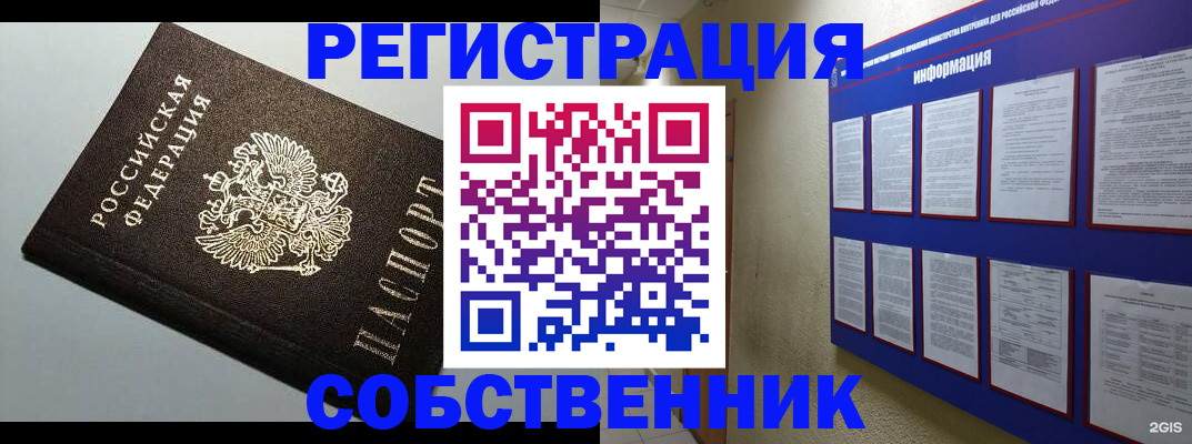 прописка для кредита в Холмске